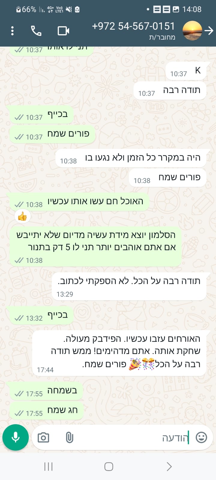 לקוח ממליץ 1