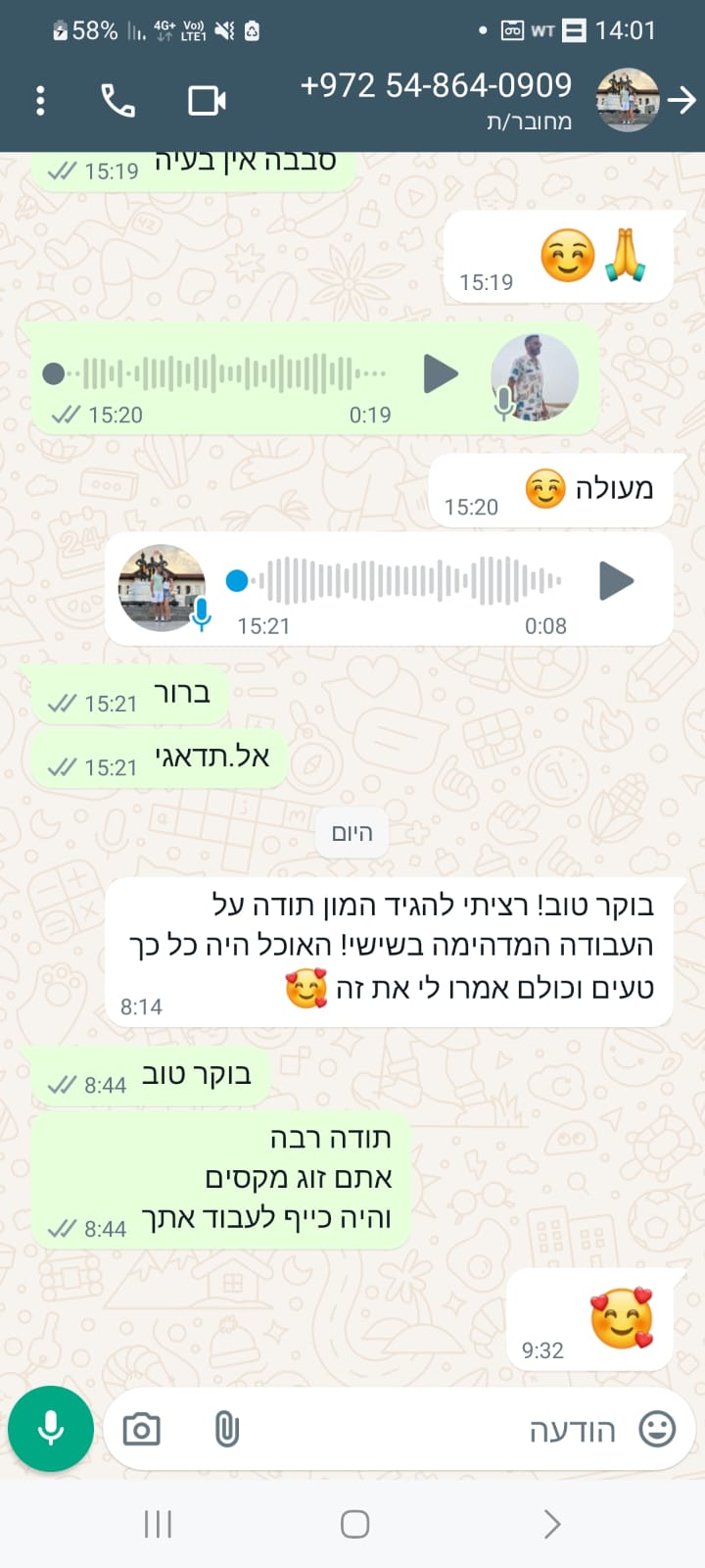 לקוח ממליץ 2