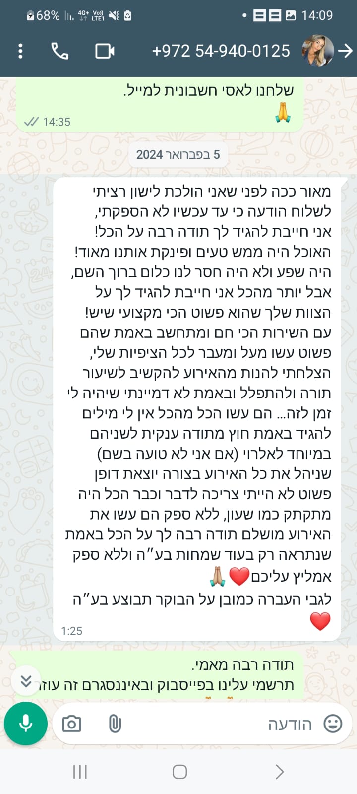 לקוח ממליץ 5