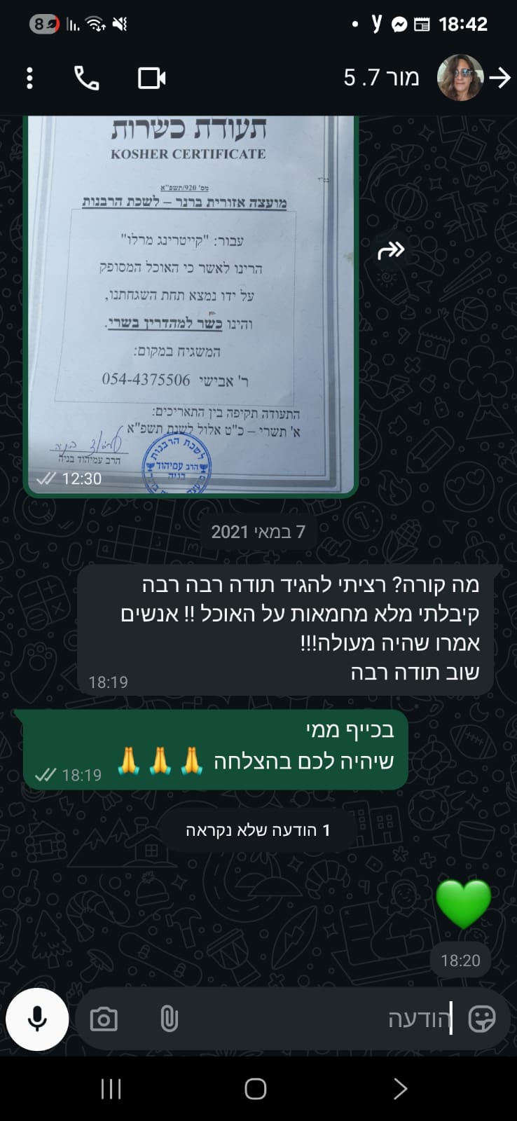 לקוח ממליץ 6