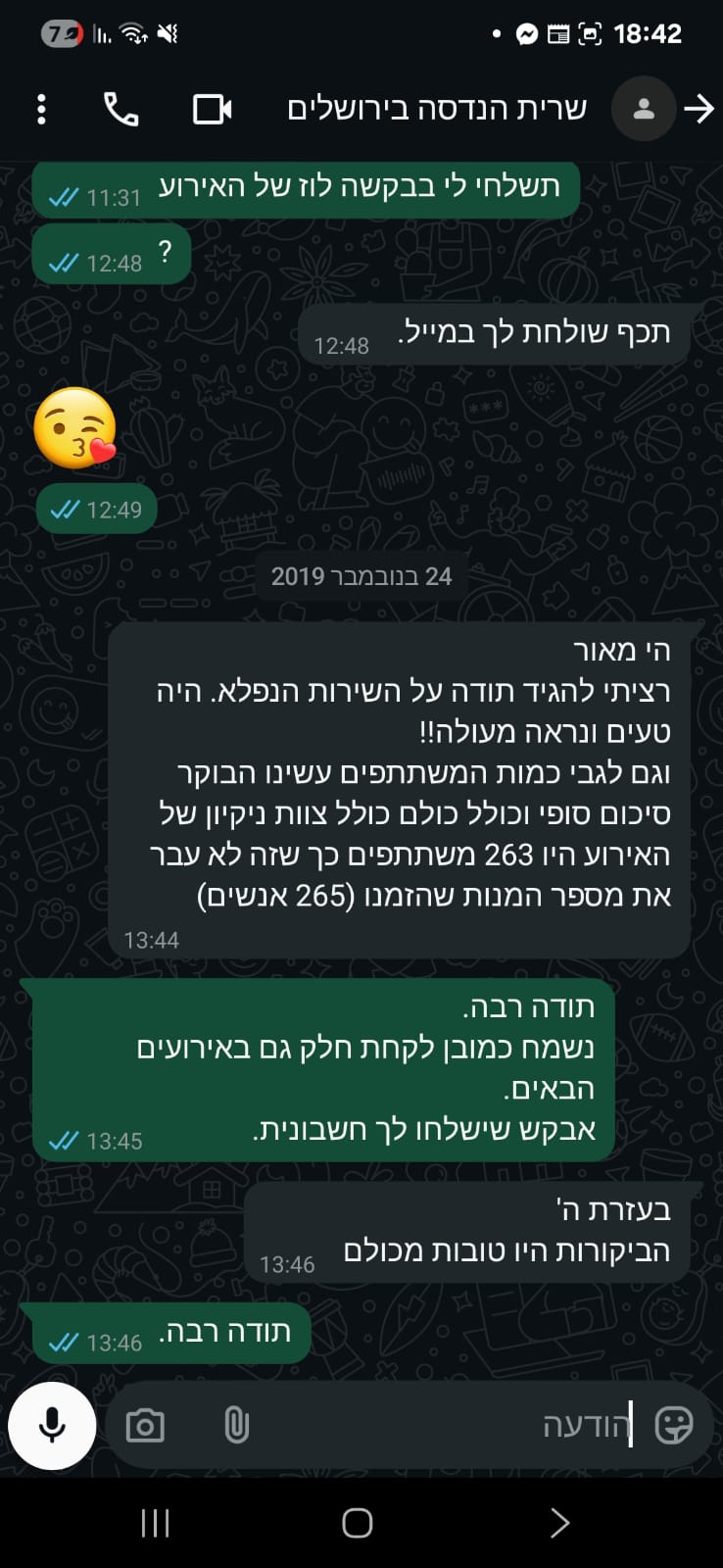 לקוח ממליץ 7