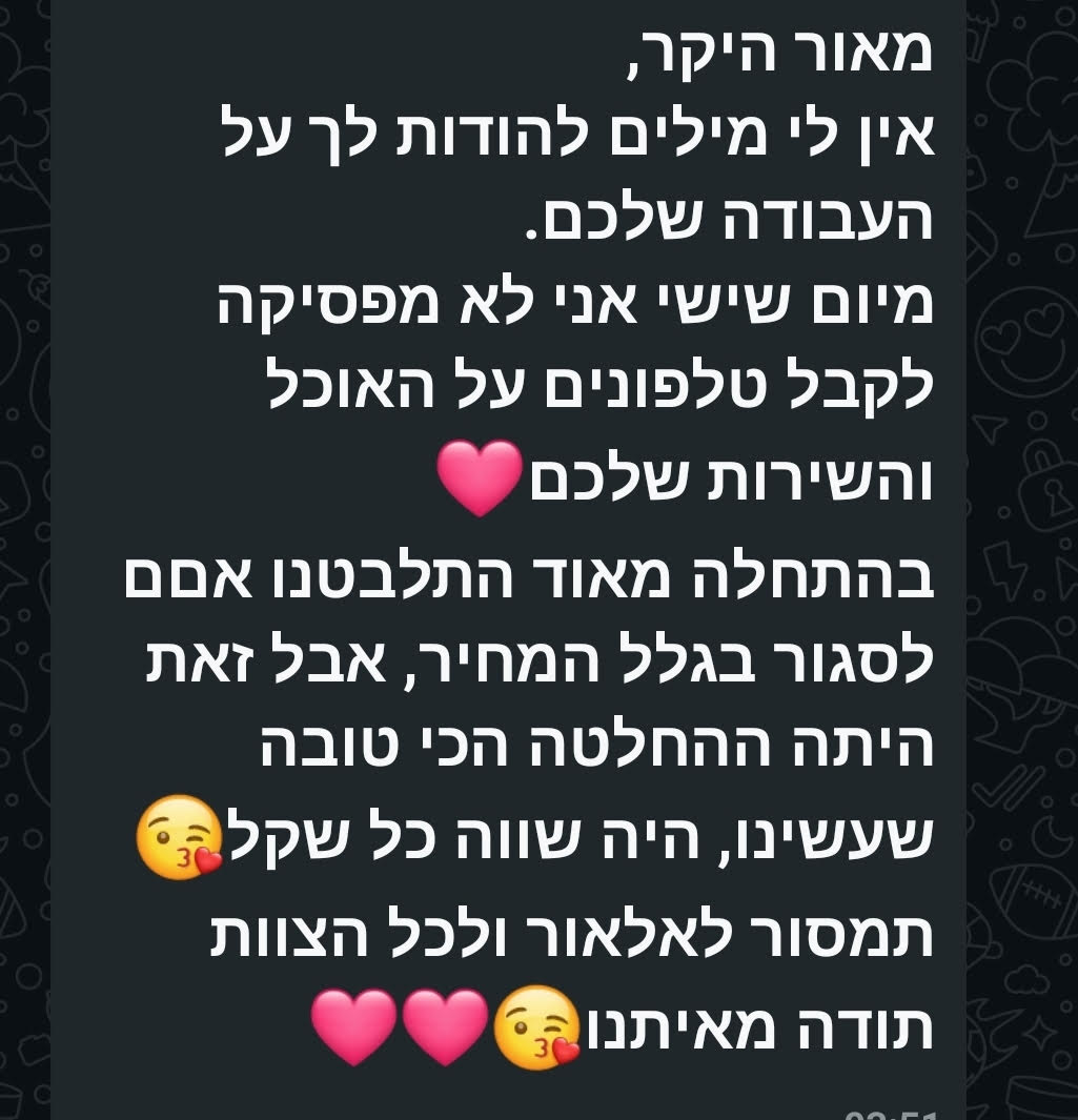 המלצה על ארוע