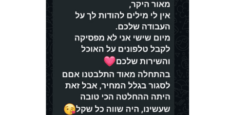 מלצה על אירוע