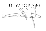 קייטרינג מרלו - שף יוסי שבת