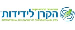 קייטרינג לאירועים עסקיים מרלו - לוגו הקרן לידידות