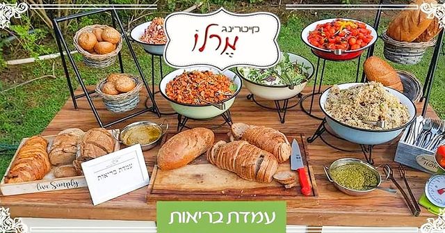 עמדת בריאות - לחמים וסלטים בתפריט בופה
