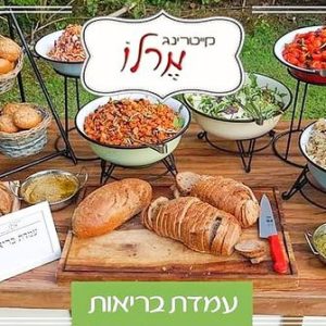 עמדת בריאות - לחמים וסלטים בתפריט בופה